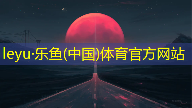 leyu·乐鱼(中国)体育官方网站,哑铃卧推35公斤什么水平